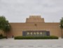 El Museo de la Ciudad de Dunhuang